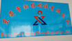 Dongguan Xiangxiong Magnet Co., Ltd.: Seller of: ferrite magnet, magnet, magnetic products, ndfeb magnets, rubber magnet, samarium cobalt magnets, permanent magnets, magnetic material, magnetic stripe. Buyer of: magnetic material.