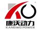 Jiangsu Kangwo Power Technology Co., Ltd.: Seller of: diesel generator, diesel engine, diesel genarating set, diesel genset, diesel genset parts, benz mtu generator, volvo cummins genset, daewoo deutz genset, perkins generator.