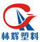 Changzhou Linhui Plastic Product Co., Ltd.: Regular Seller, Supplier of: plastic tank, dosing tank, pallet, basket, boat, barrel, trash can, jerrycan, box.